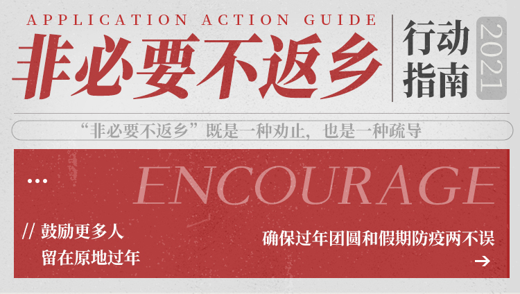 非必要不返鄉頭圖 非必要不返鄉頭圖